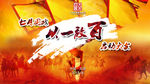 企业活动背景图
