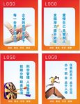 企业文化 展板 组合 背景