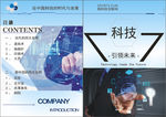 中国四大发明
