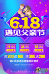 遇见父亲节