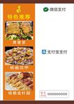 菜单