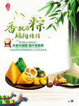 端午粽子