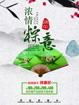 端午粽子