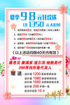 美容美发夏日海报