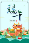 端午