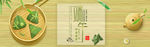 端午节简约淘宝banner