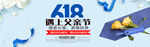 天猫父亲节促销banner
