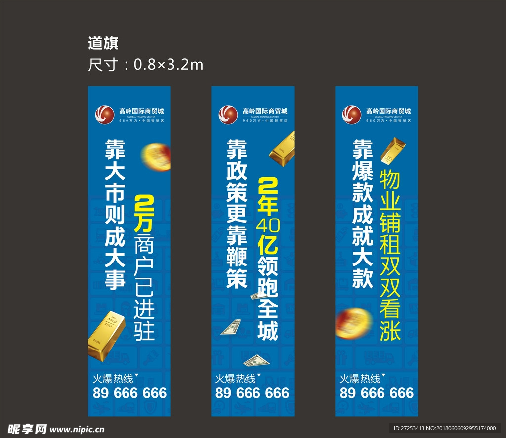 地产吊旗