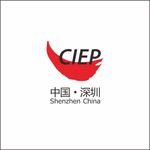 中国深圳人才大会logo