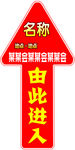 由此进入