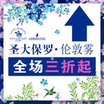 圣大保罗·伦敦雾地贴