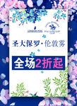 圣大保罗·伦敦雾电梯画