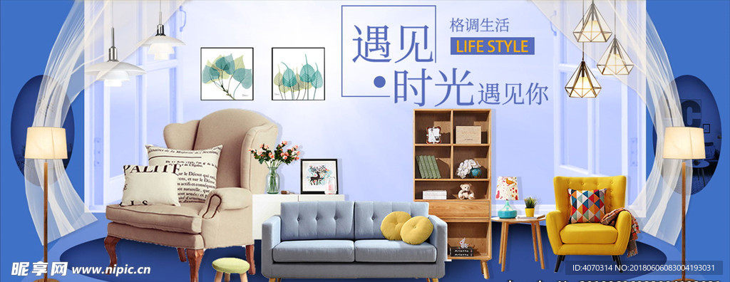 简约风家具家居沙发banner