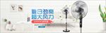 夏季日常家电风扇制冷器