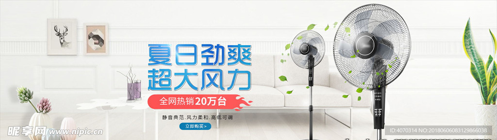 夏季日常家电风扇制冷器