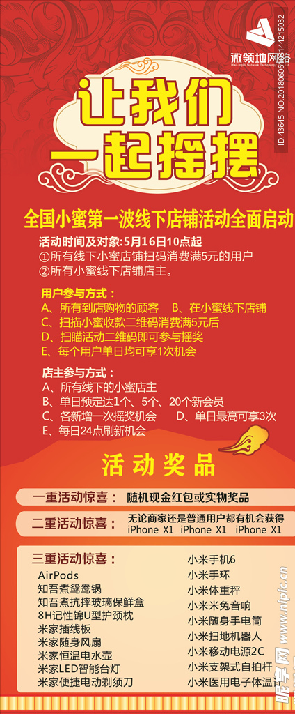 微领地