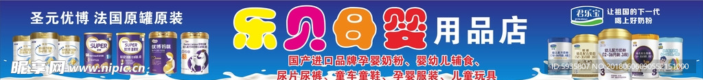 乐贝母婴