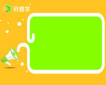 可爱学 幼儿园公布墙 作品墙