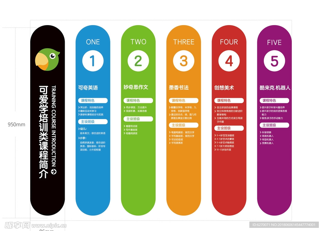 可爱学立牌 PVC竖牌