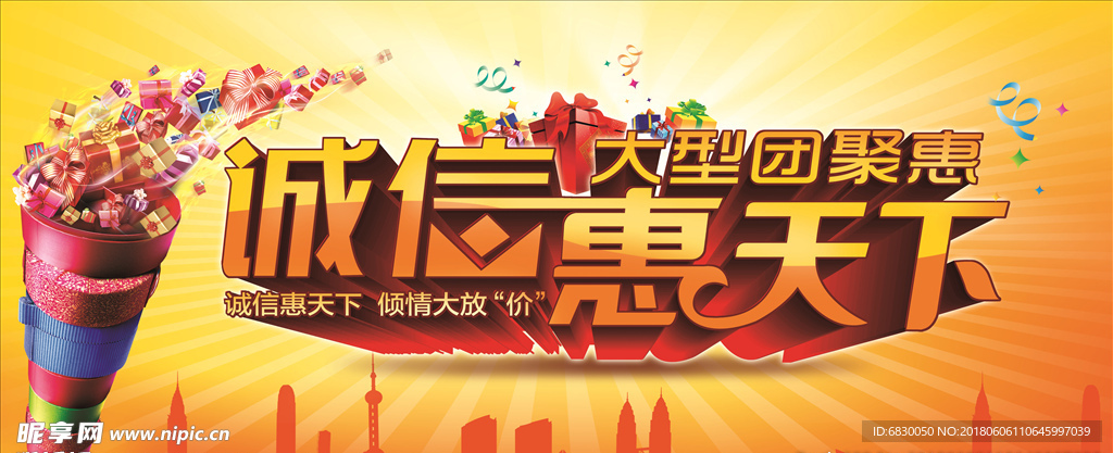 倾情大放价