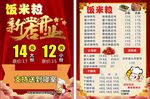 饭店宣传单