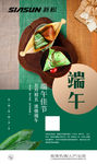 端午节