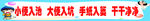 厕所标语
