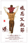 父亲节