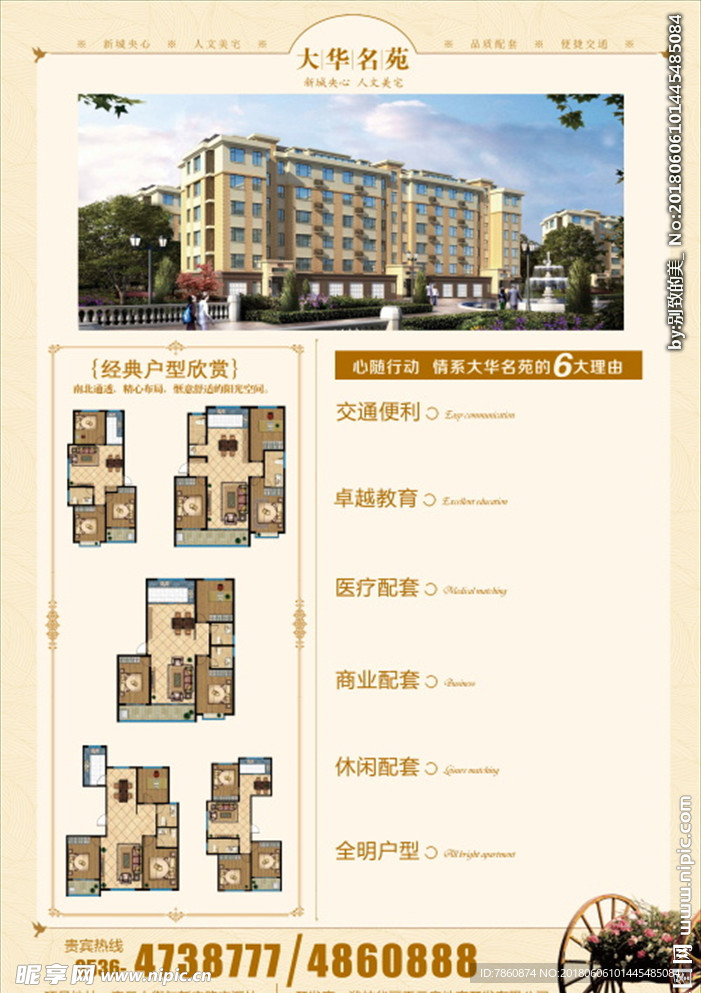 楼盘
