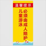 儿童游泳