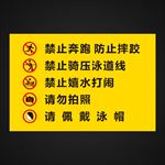 泳池图标