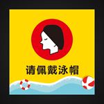 泳帽