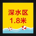 游泳馆标识