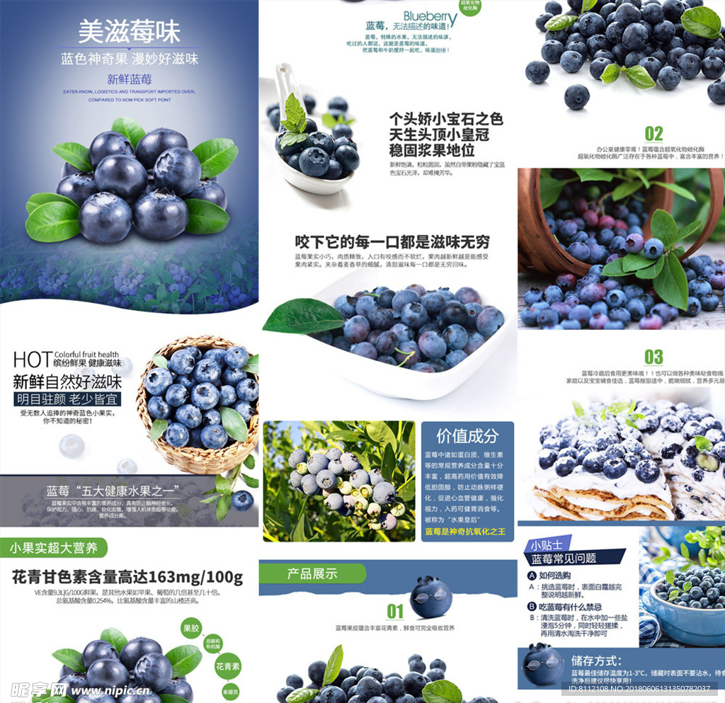淘宝 水果 详情