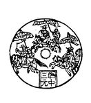 铜钱图片