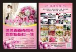 花艺传单