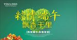端午