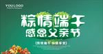 端午