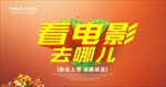 电影