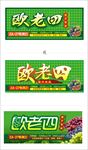红提广告牌