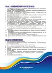 武藏制度