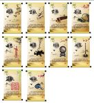 中国传艺术文化展板