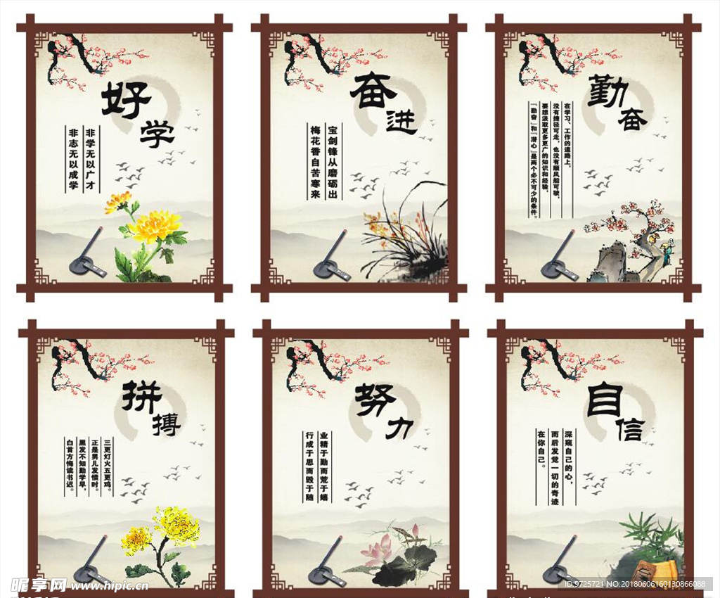 学校励志文化装饰贴画