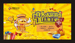 大富翁桁架