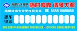 临时停车卡
