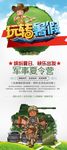 暑期夏令营展架