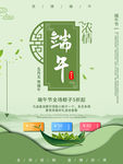 端午