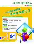 一站通