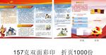 扫黑除恶专项斗争宣传活动传单