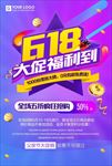 年中大促